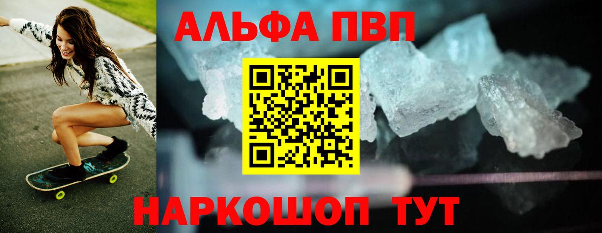 Alfa_PVP  Вход с VPN  Альфа ПВП кристаллы  Асбест  Alpha-PVP VHQ 