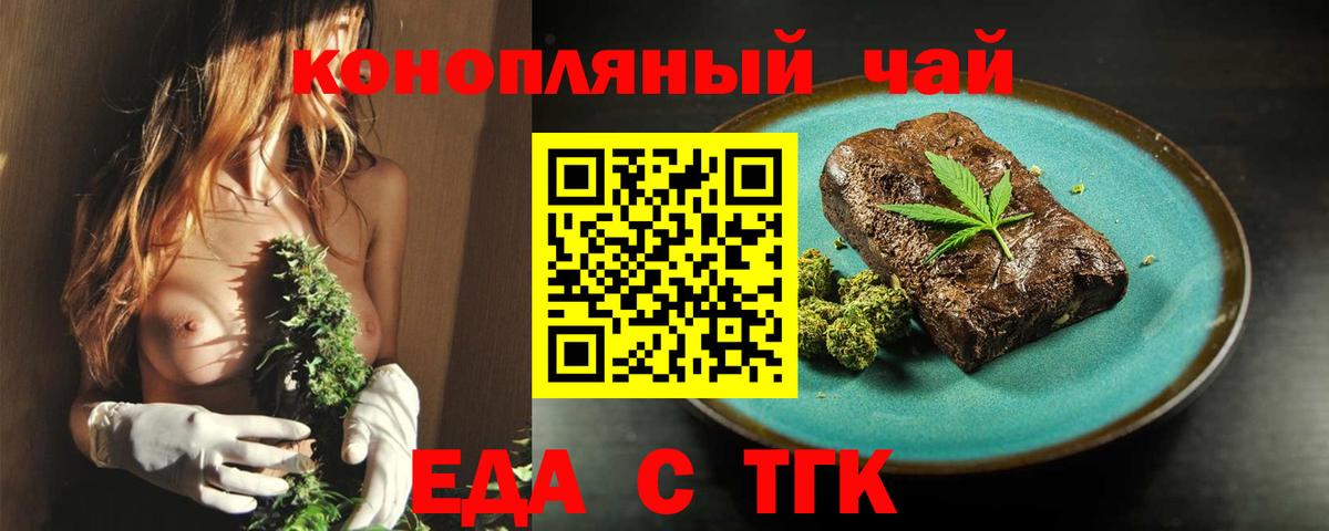 Canna-Cookies марихуана Асбест