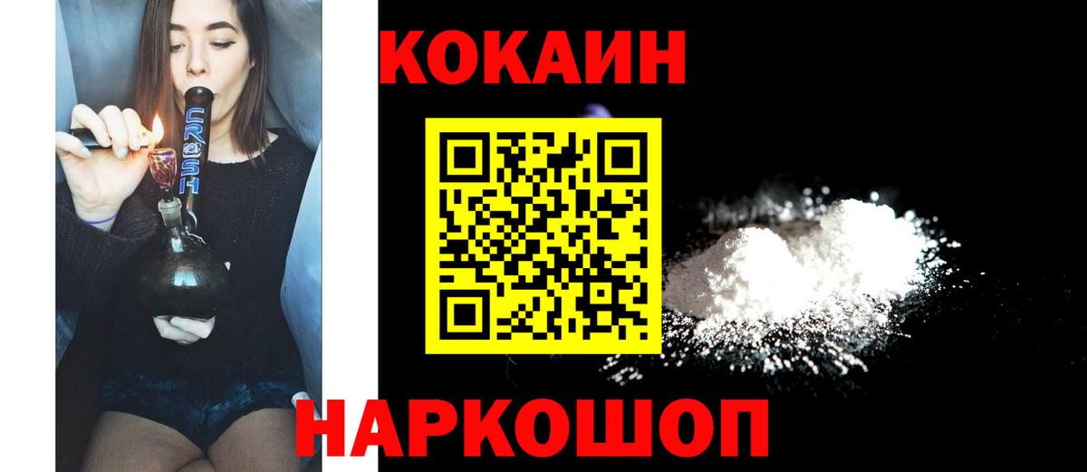 Асбест  Кокаин 98%  КОКАИН  Вход с VPN  Cocaine Fish Scale 
