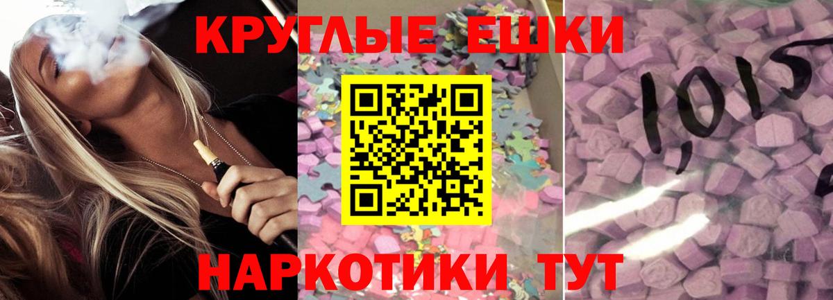 ЭКСТАЗИ  ЭКСТАЗИ 250 мг  Вход с VPN  Асбест 