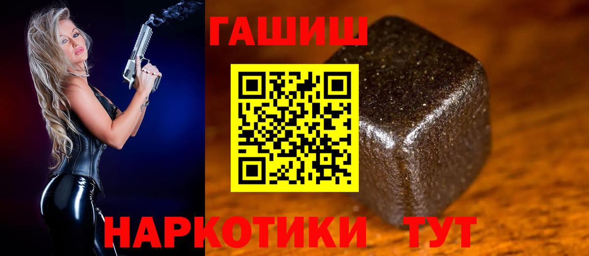 ГАШИШ Cannabis Асбест