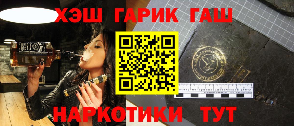 ГАШ Cannabis  Вход с VPN  ГАШ 40% ТГК  Асбест 