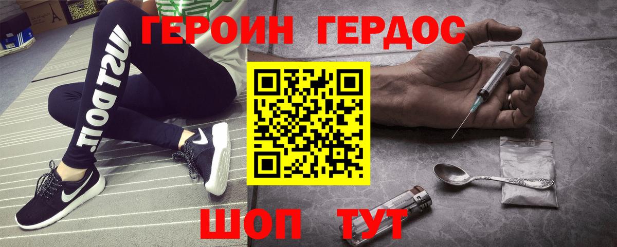 ГЕРОИН афганец Асбест