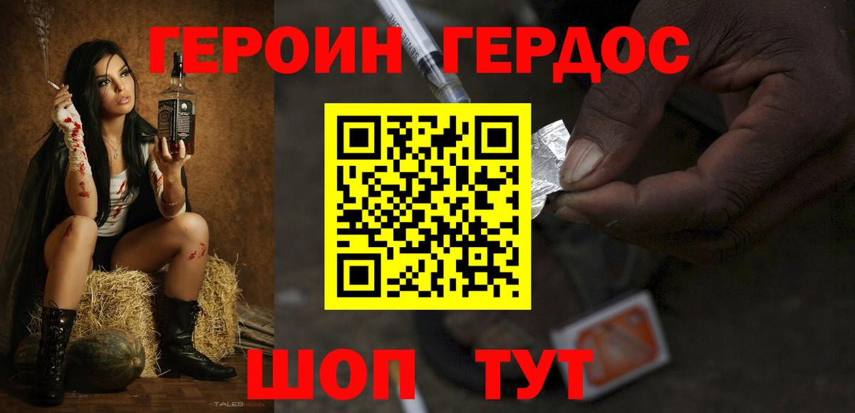 ГЕРОИН VHQ  Вход с VPN  Асбест 