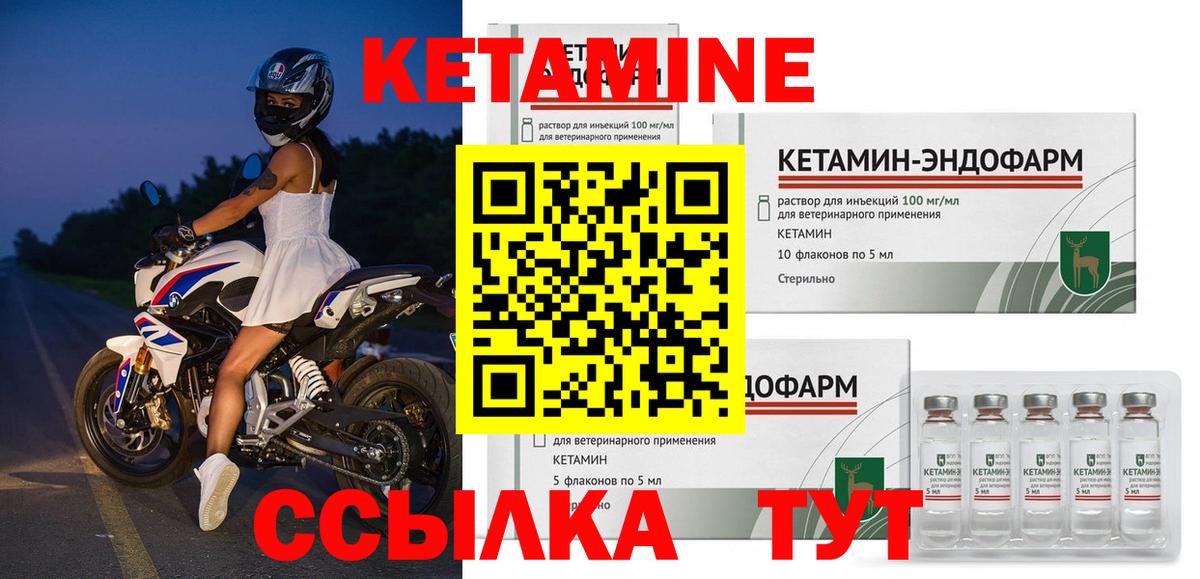 КЕТАМИН VHQ  Вход с VPN  КЕТАМИН VHQ  мориарти состав  Асбест 