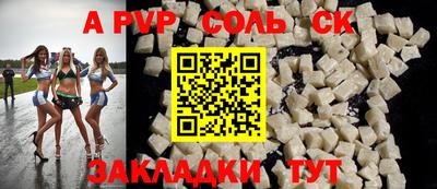 ALPHA PVP Владивосток