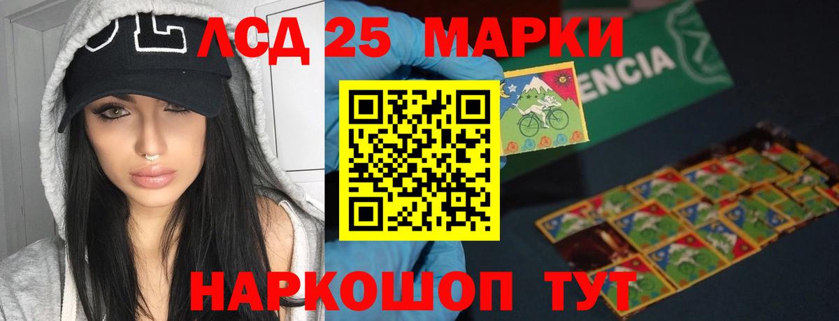 ЛСД экстази  Вход с VPN  Асбест  LSD-25 экстази кислота 