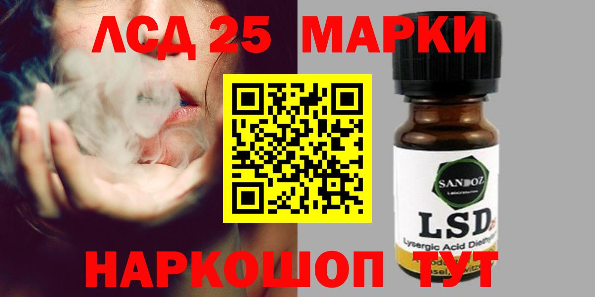 Лсд 25 экстази ecstasy Асбест