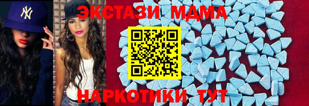 Асбест  MDMA Molly  МДМА  Вход с VPN 