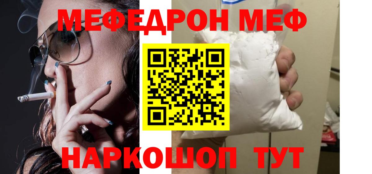 Меф мяу мяу  Асбест