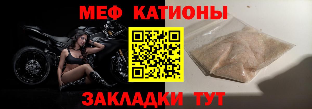 МЕФ  МЯУ-МЯУ 4 MMC  Вход с VPN  МЯУ-МЯУ мяу мяу  Асбест  Меф 