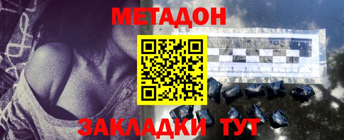 Асбест  Метадон белоснежный  МЕТАДОН VHQ  Вход с VPN 
