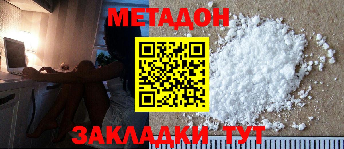 Метадон VHQ Асбест