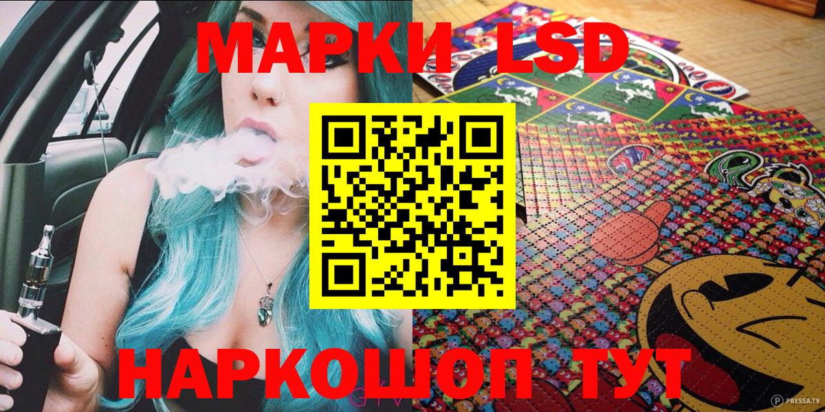 Наркотические марки 1,8мг  Вход с VPN  наркошоп  Асбест 