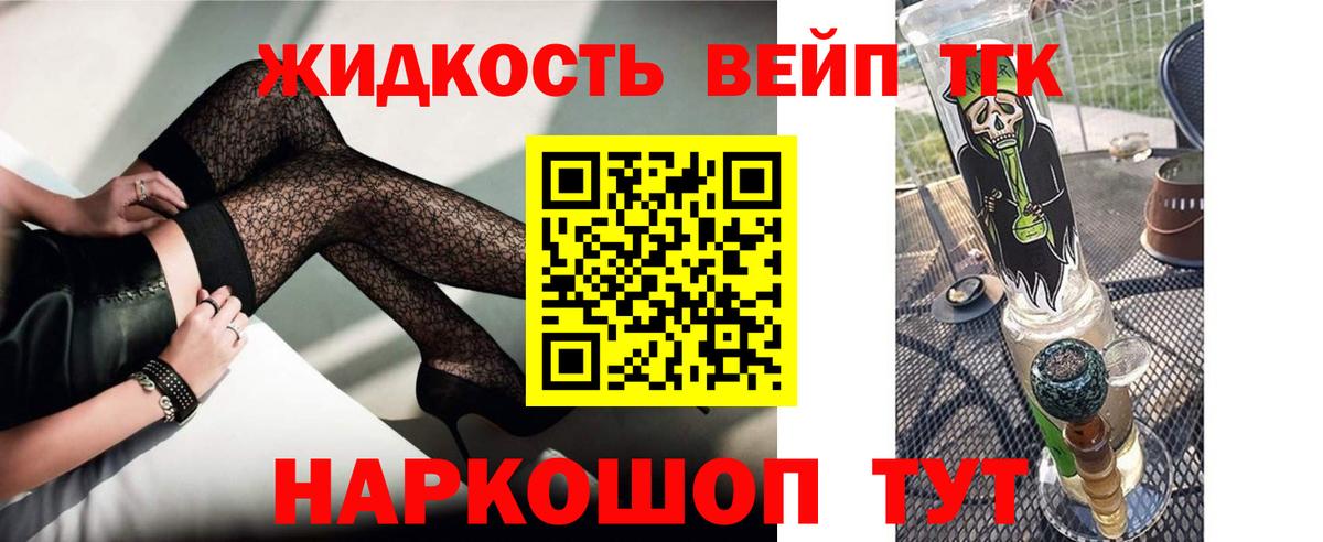 ТГК гашишное масло  ТГК THC oil  Вход с VPN  Асбест 